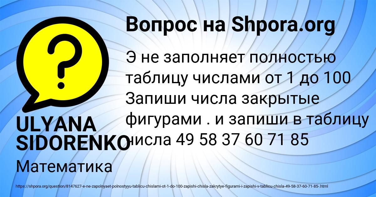 Картинка с текстом вопроса от пользователя ULYANA SIDORENKO