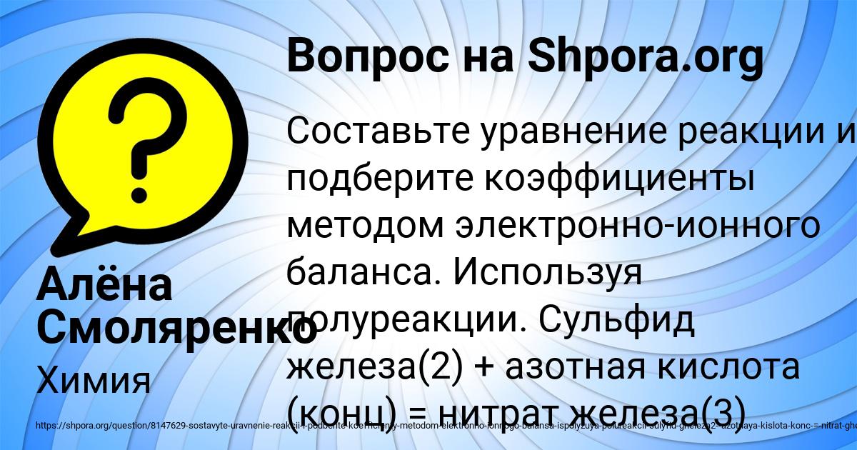 Картинка с текстом вопроса от пользователя Алёна Смоляренко