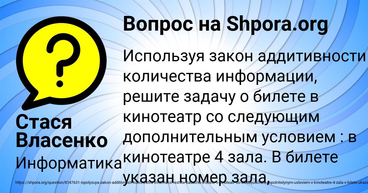 Картинка с текстом вопроса от пользователя Стася Власенко