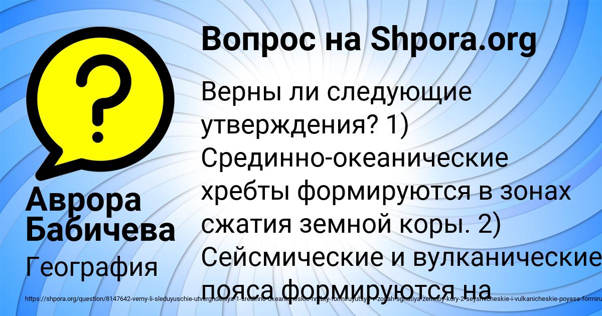 Картинка с текстом вопроса от пользователя Аврора Бабичева