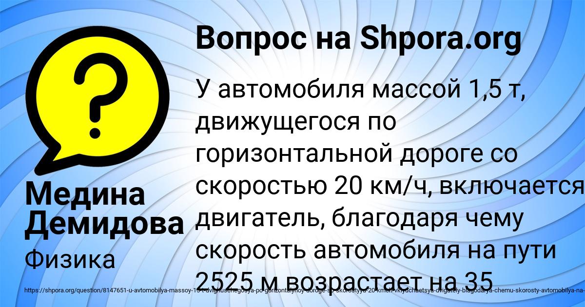Картинка с текстом вопроса от пользователя Медина Демидова