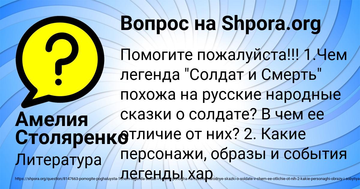 Картинка с текстом вопроса от пользователя Амелия Столяренко