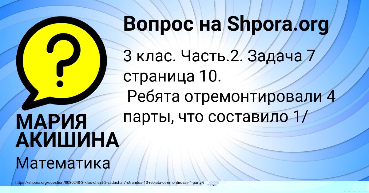 Картинка с текстом вопроса от пользователя ЕЛЬВИРА ЛЬВОВА