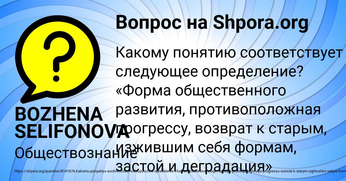 Картинка с текстом вопроса от пользователя BOZHENA SELIFONOVA