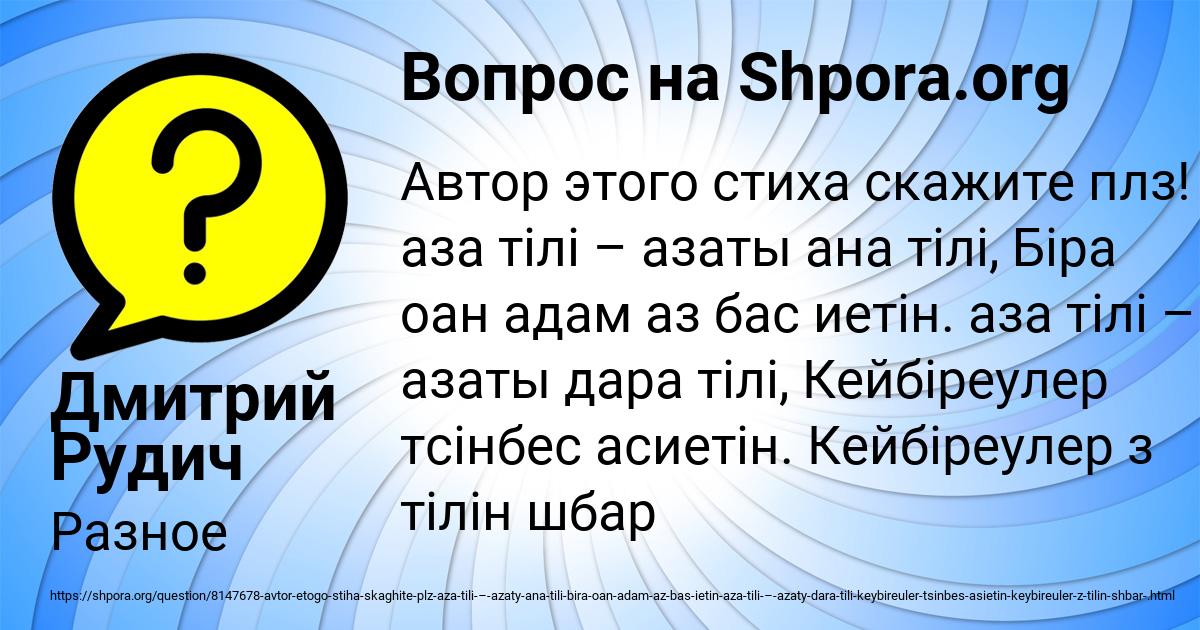 Картинка с текстом вопроса от пользователя Дмитрий Рудич