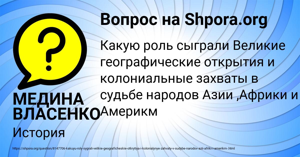 Картинка с текстом вопроса от пользователя МЕДИНА ВЛАСЕНКО