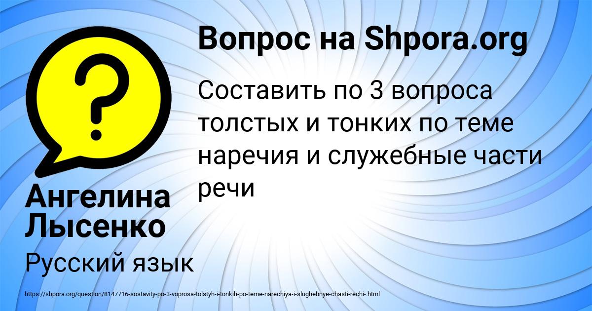Картинка с текстом вопроса от пользователя Ангелина Лысенко