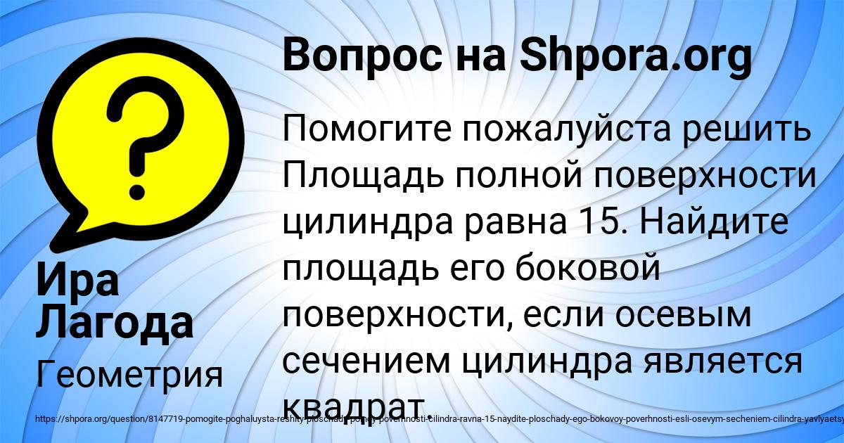 Картинка с текстом вопроса от пользователя Ира Лагода