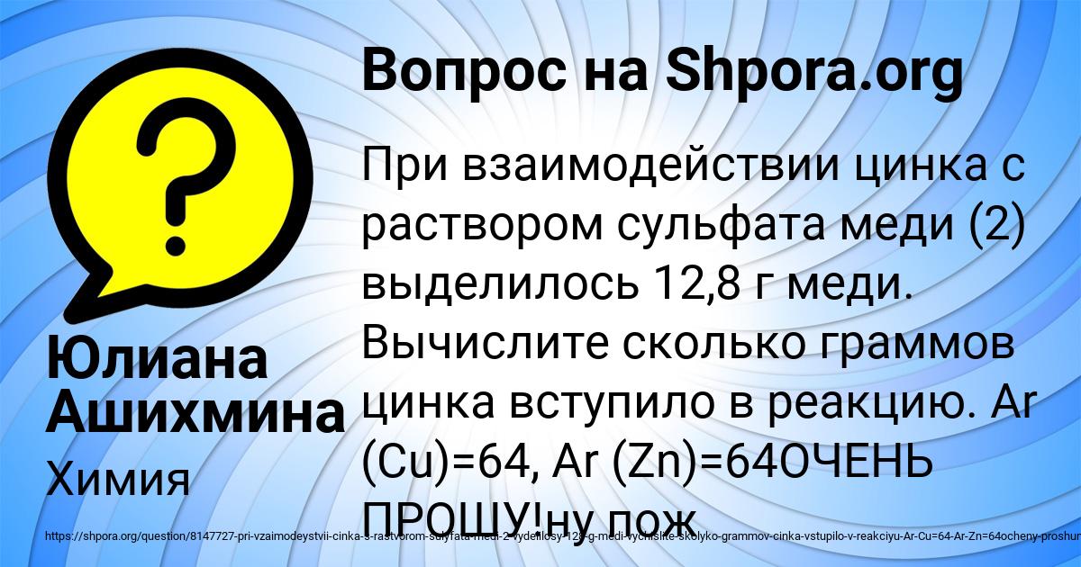 Картинка с текстом вопроса от пользователя Юлиана Ашихмина