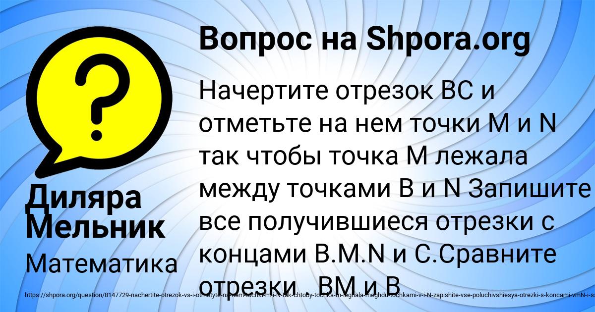 Картинка с текстом вопроса от пользователя Диляра Мельник