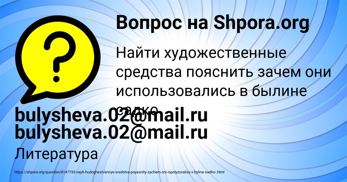 Картинка с текстом вопроса от пользователя bulysheva.02@mail.ru bulysheva.02@mail.ru