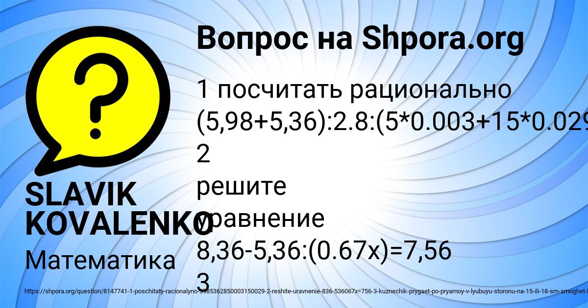 Картинка с текстом вопроса от пользователя SLAVIK KOVALENKO