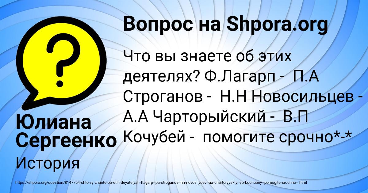 Картинка с текстом вопроса от пользователя Юлиана Сергеенко