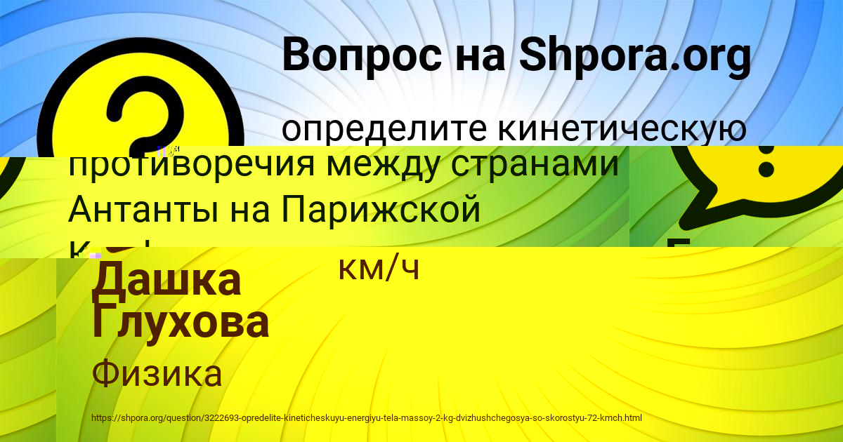 Картинка с текстом вопроса от пользователя Ева Демченко