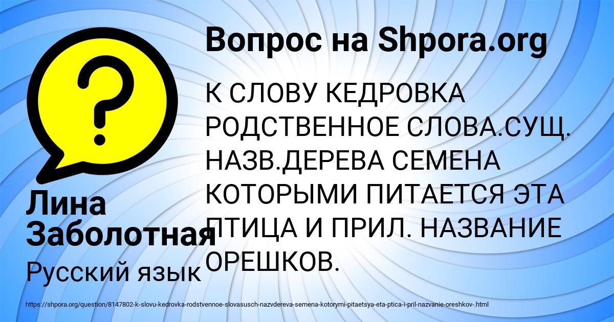 Картинка с текстом вопроса от пользователя Лина Заболотная