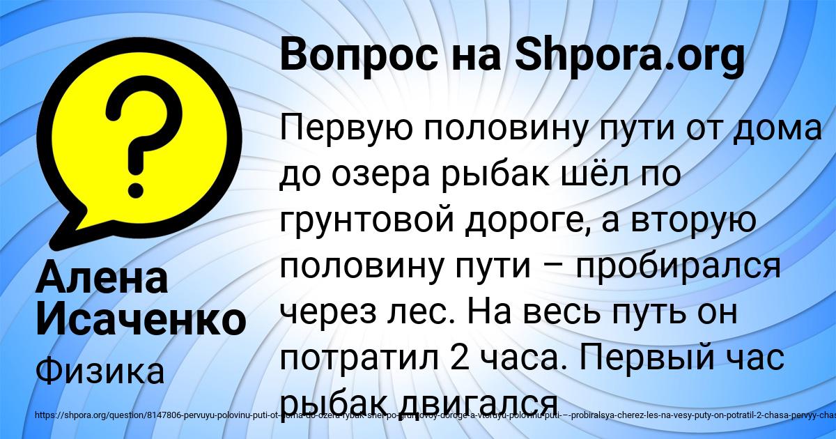 Картинка с текстом вопроса от пользователя Алена Исаченко