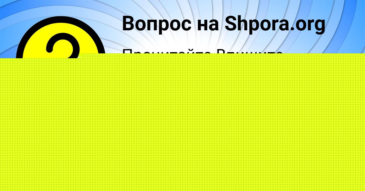 Картинка с текстом вопроса от пользователя Ульнара Губарева