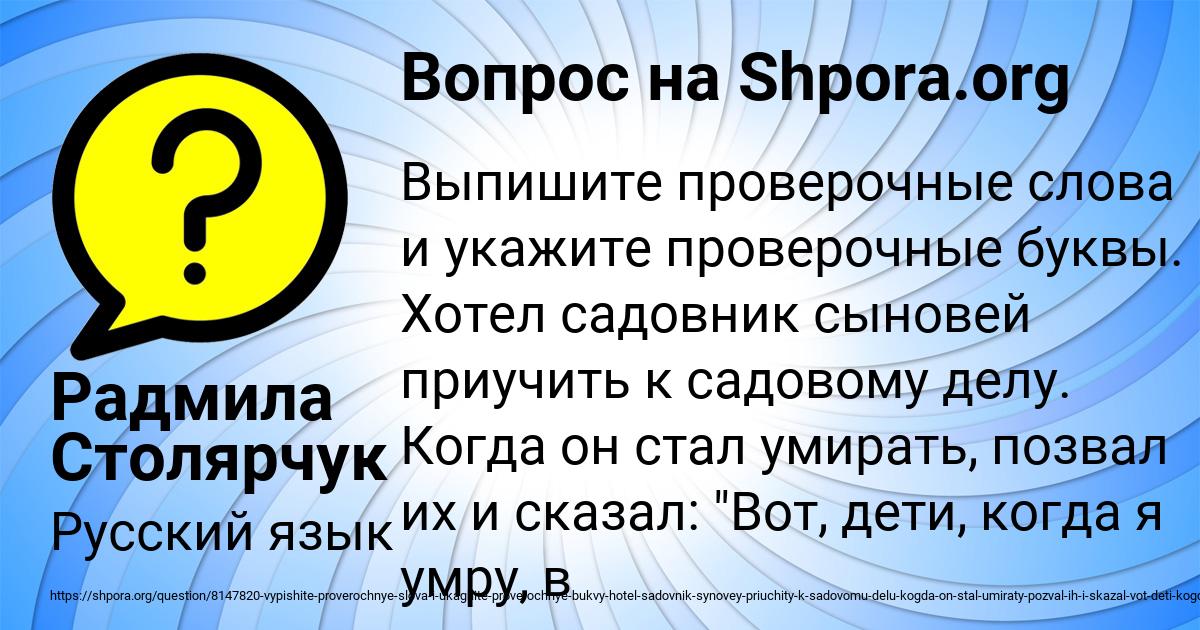 Картинка с текстом вопроса от пользователя Радмила Столярчук