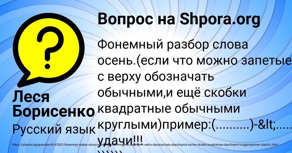 Картинка с текстом вопроса от пользователя Леся Борисенко
