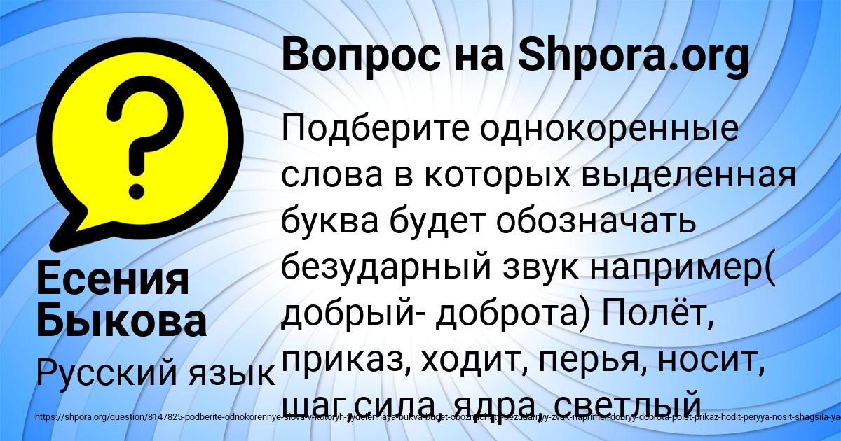 Картинка с текстом вопроса от пользователя Есения Быкова