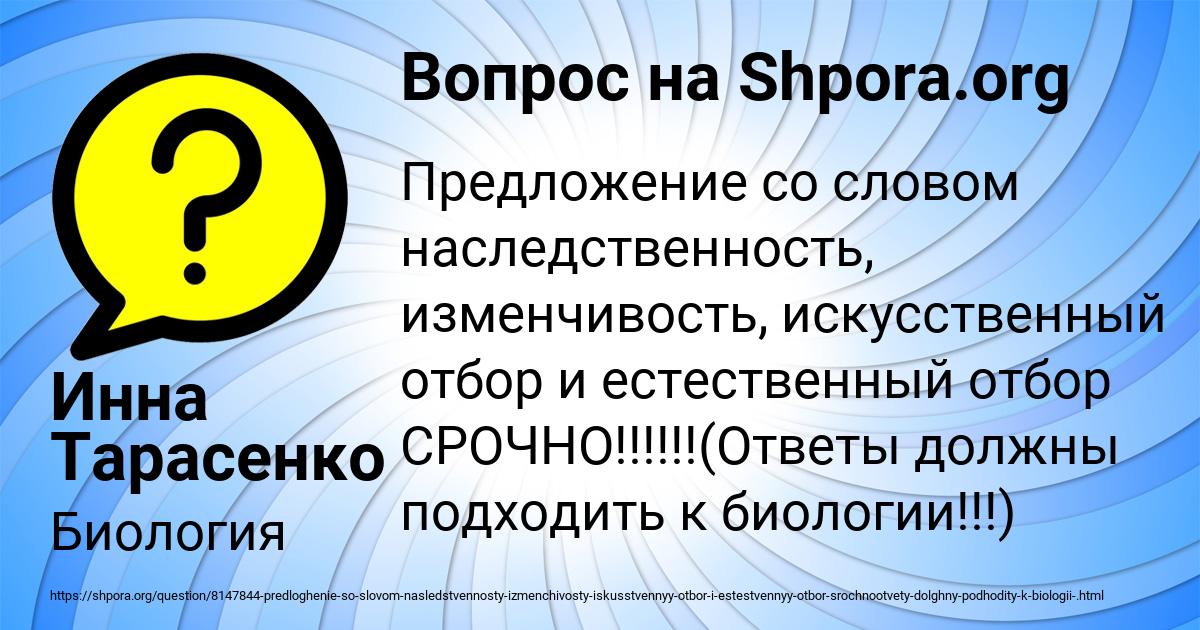 Картинка с текстом вопроса от пользователя Инна Тарасенко