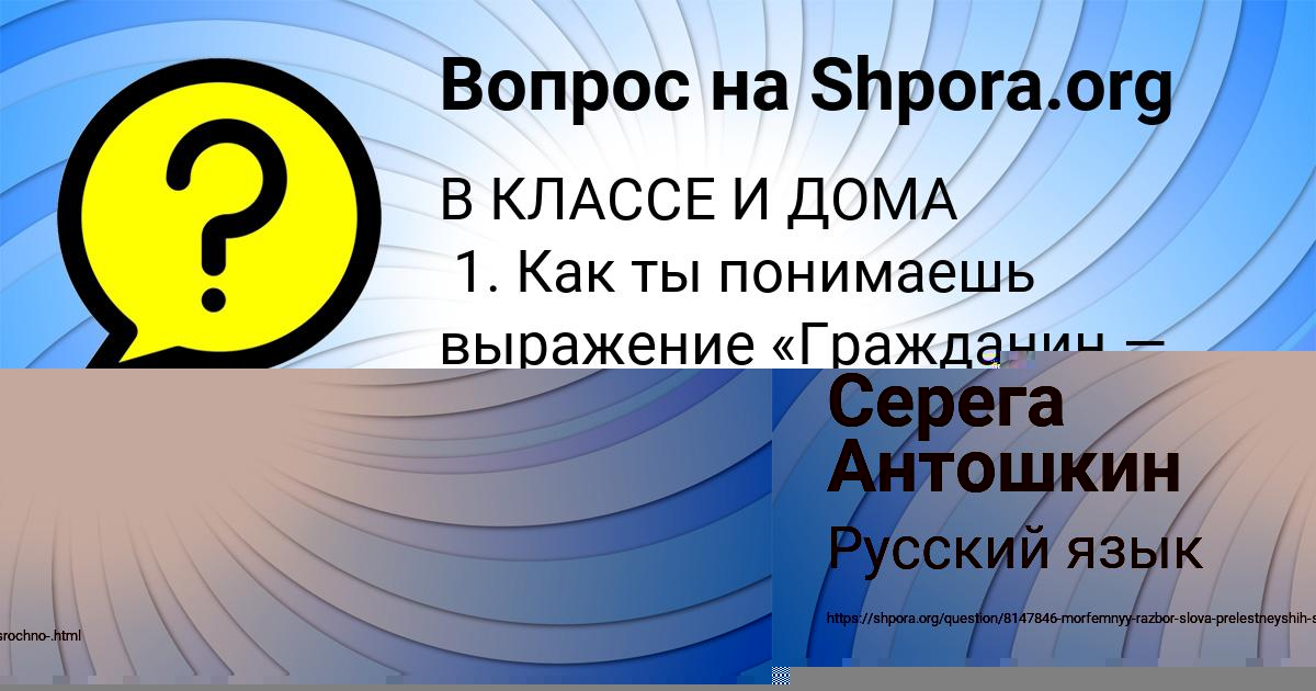 Картинка с текстом вопроса от пользователя Серега Антошкин