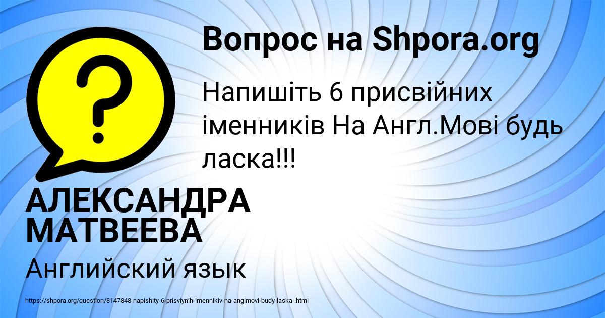 Картинка с текстом вопроса от пользователя АЛЕКСАНДРА МАТВЕЕВА