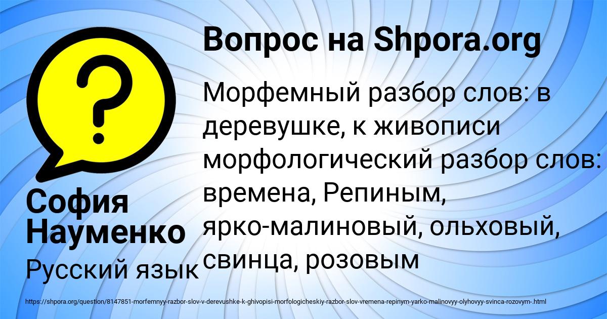 Картинка с текстом вопроса от пользователя София Науменко