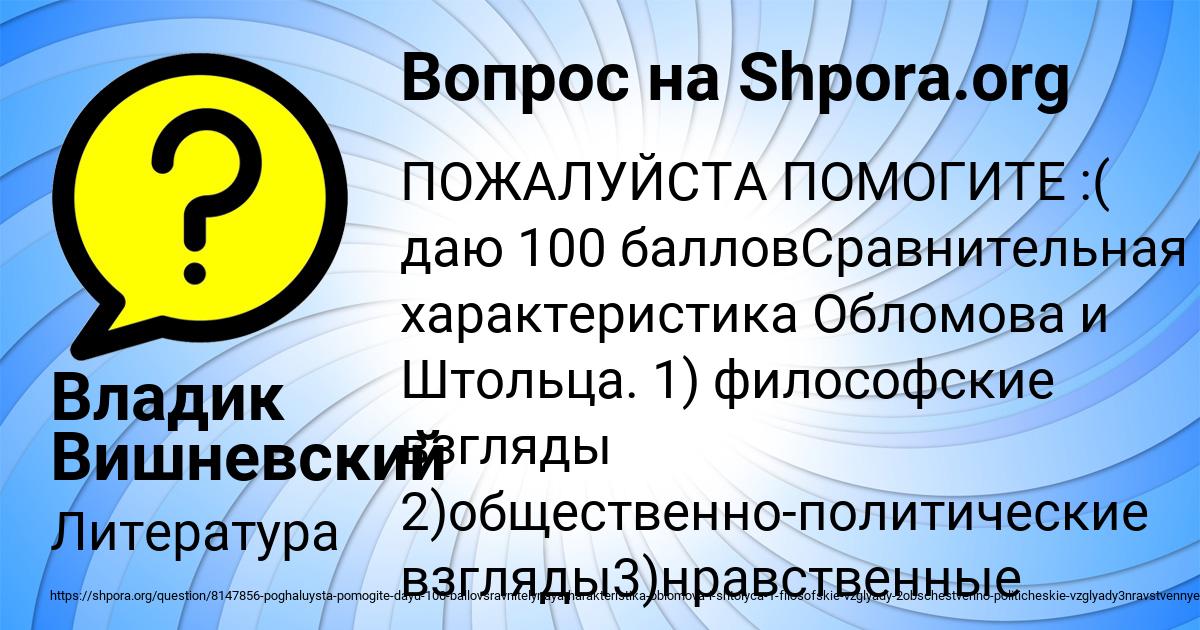 Картинка с текстом вопроса от пользователя Владик Вишневский