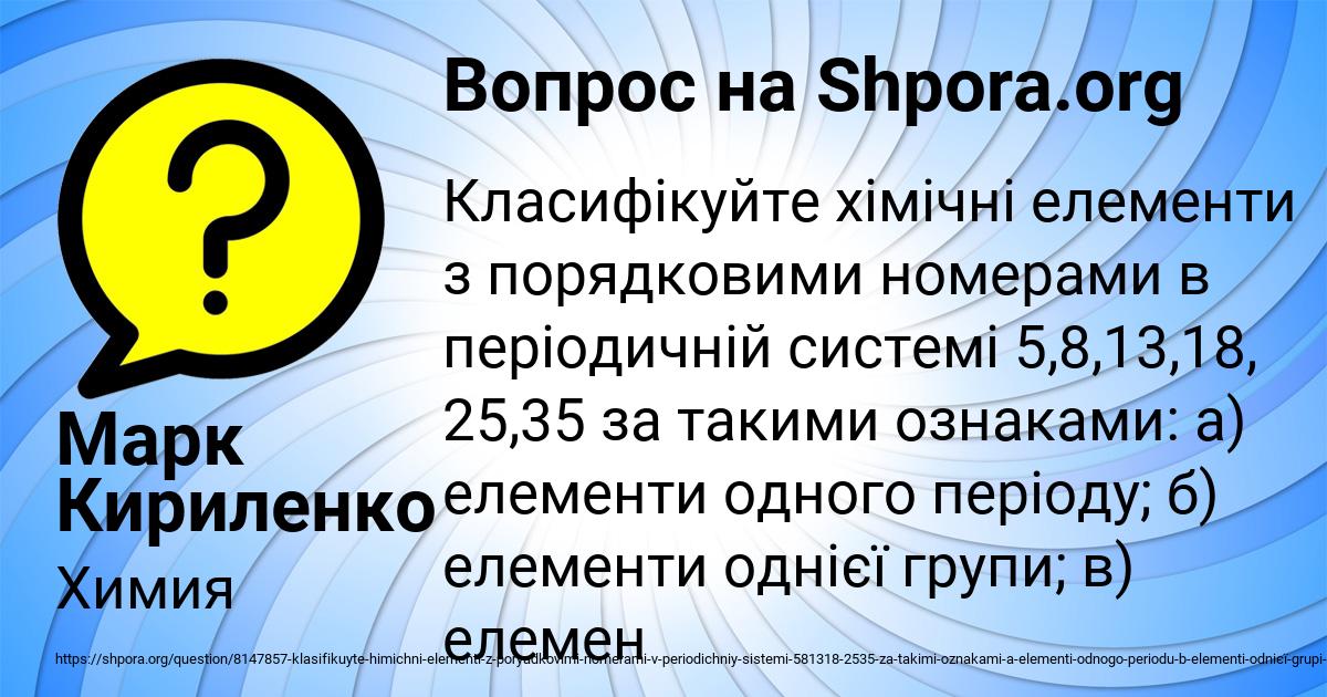 Картинка с текстом вопроса от пользователя Марк Кириленко