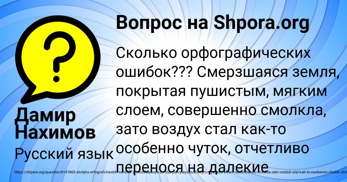 Картинка с текстом вопроса от пользователя Дамир Нахимов