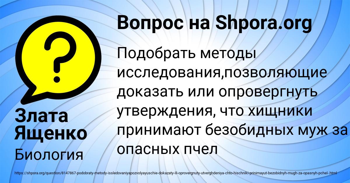 Картинка с текстом вопроса от пользователя Злата Ященко