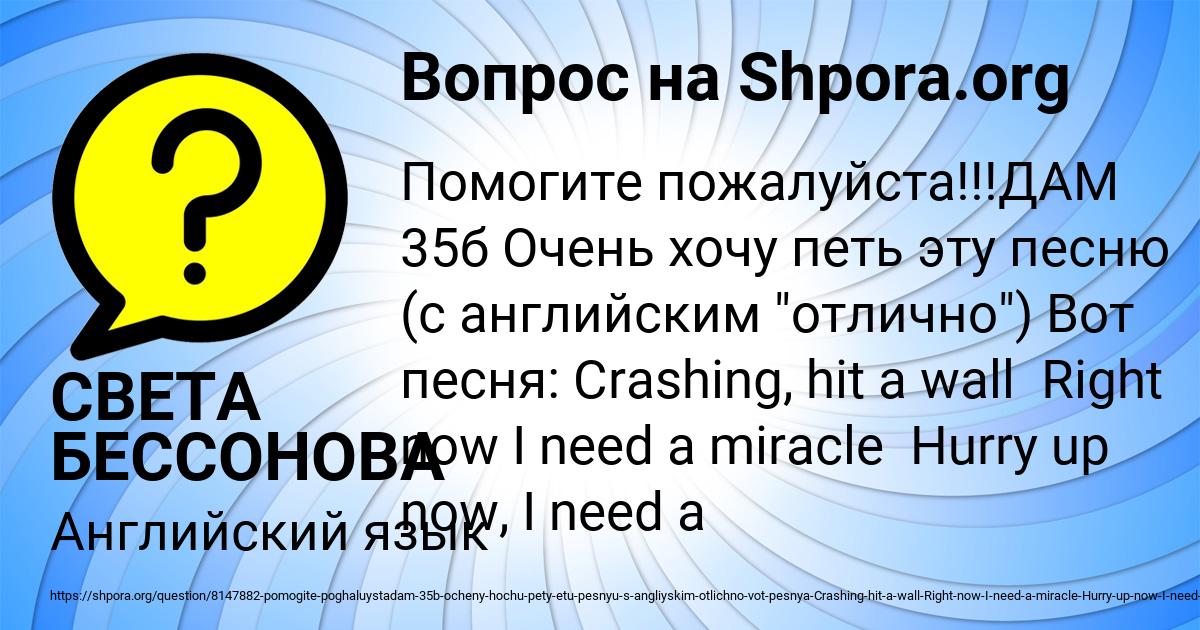 Картинка с текстом вопроса от пользователя СВЕТА БЕССОНОВА