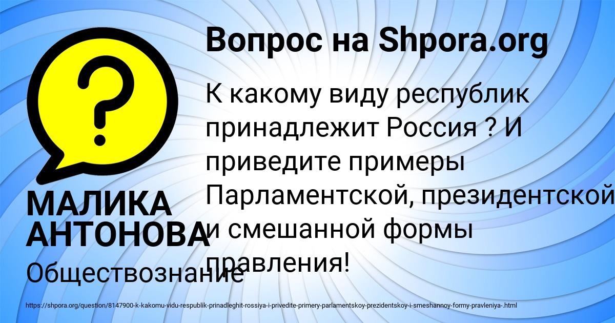 Картинка с текстом вопроса от пользователя МАЛИКА АНТОНОВА