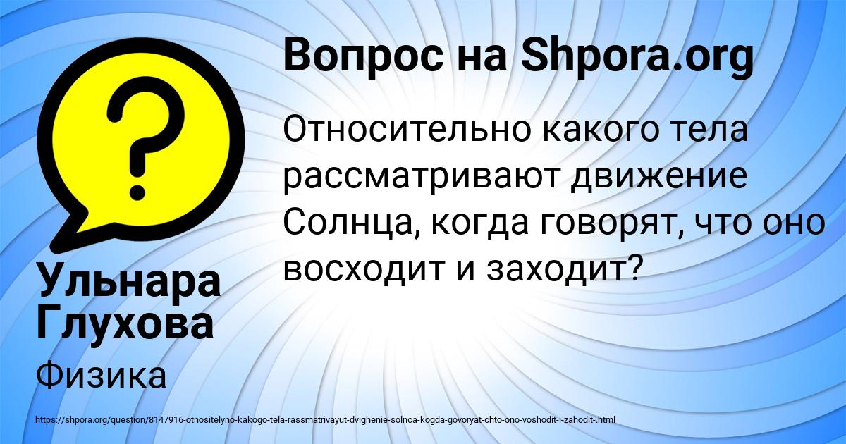 Картинка с текстом вопроса от пользователя Ульнара Глухова