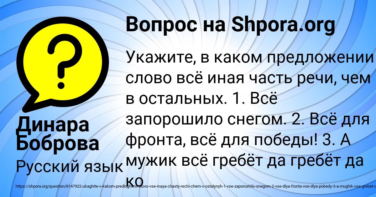 Картинка с текстом вопроса от пользователя Динара Боброва