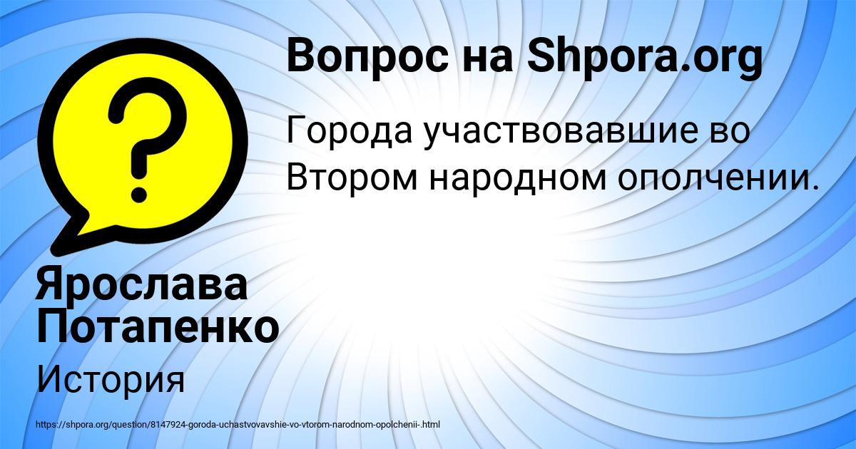 Картинка с текстом вопроса от пользователя Ярослава Потапенко