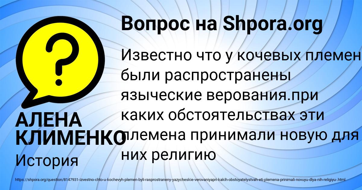 Картинка с текстом вопроса от пользователя АЛЕНА КЛИМЕНКО