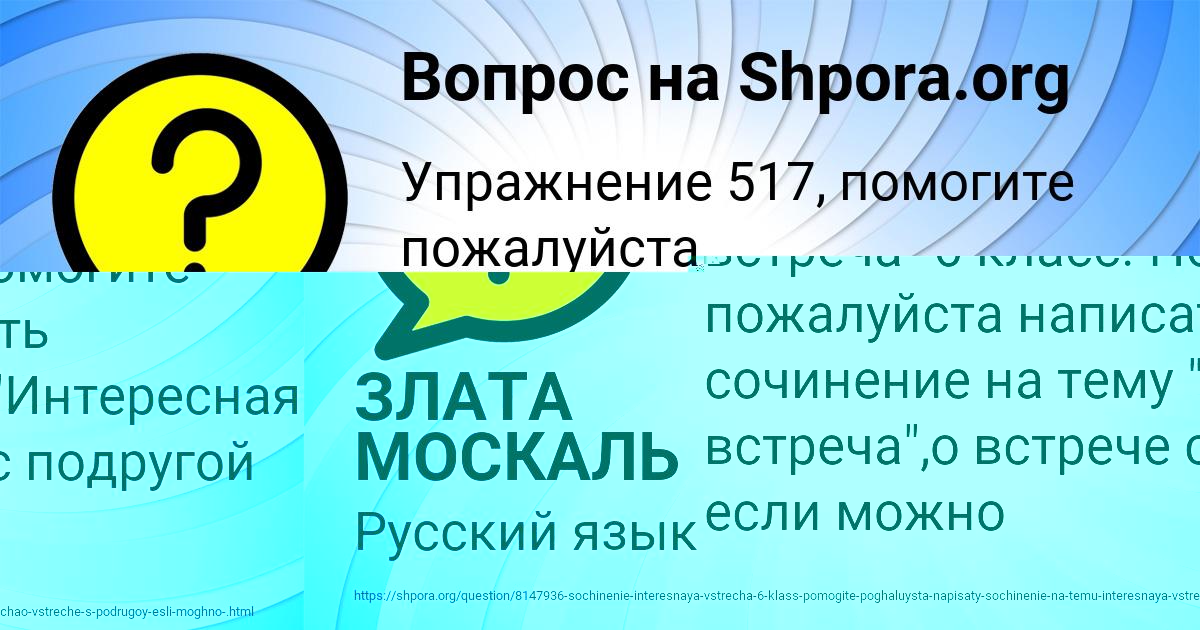 Картинка с текстом вопроса от пользователя ЗЛАТА МОСКАЛЬ