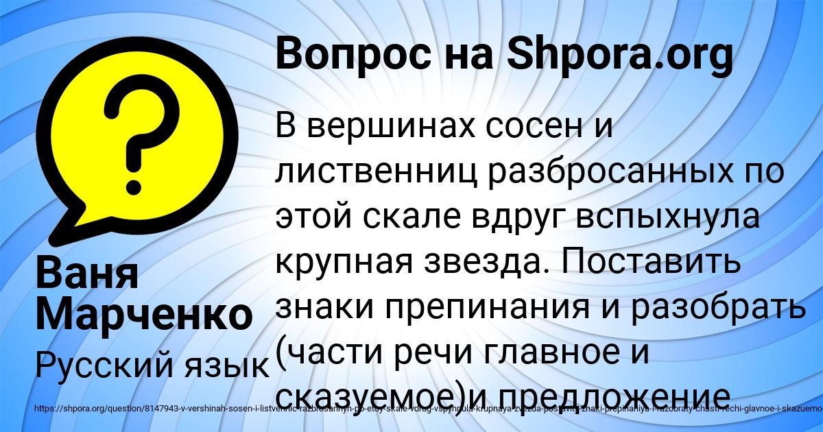 Картинка с текстом вопроса от пользователя Ваня Марченко