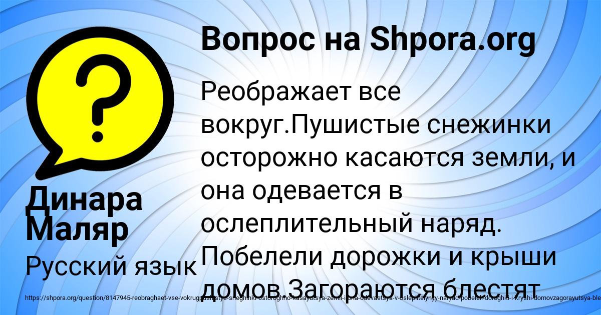 Картинка с текстом вопроса от пользователя Динара Маляр