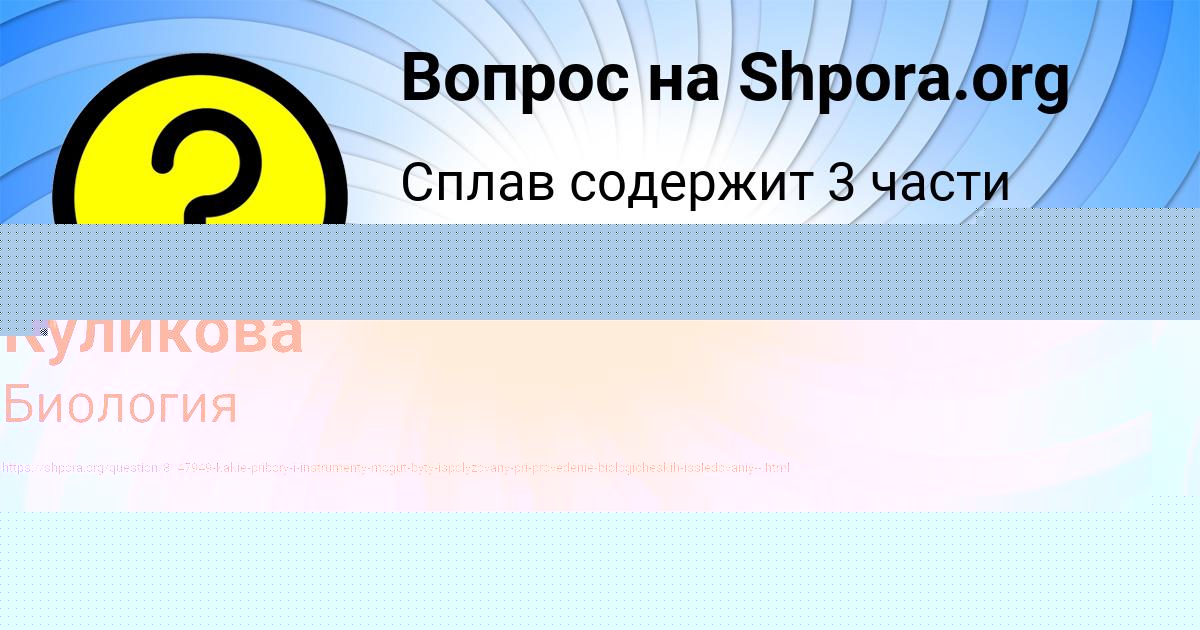 Картинка с текстом вопроса от пользователя елина Куликова
