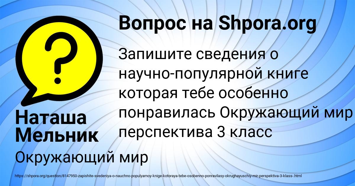 Картинка с текстом вопроса от пользователя Наташа Мельник