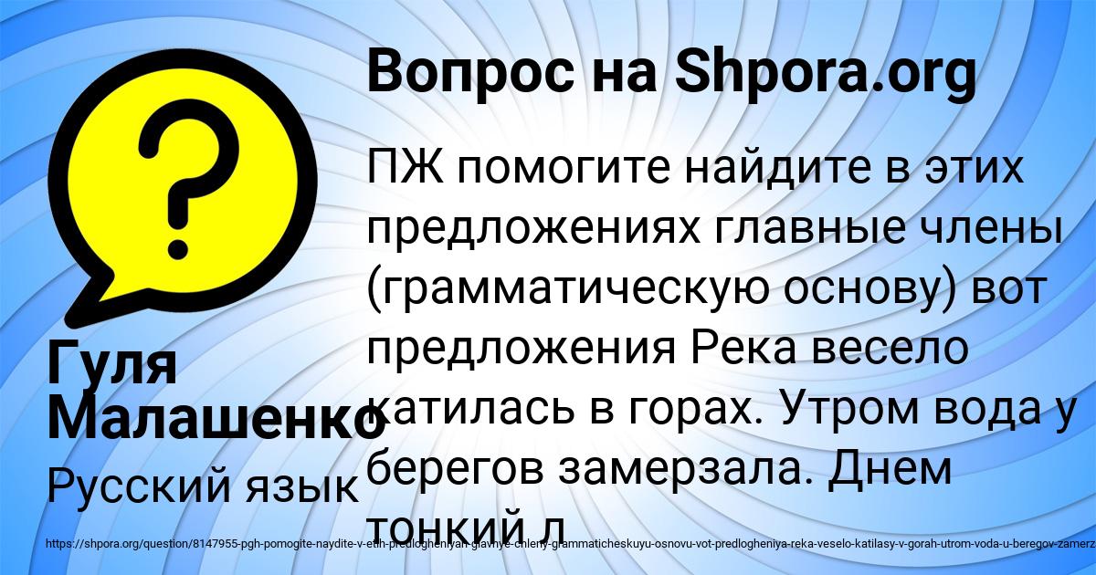 Картинка с текстом вопроса от пользователя Гуля Малашенко