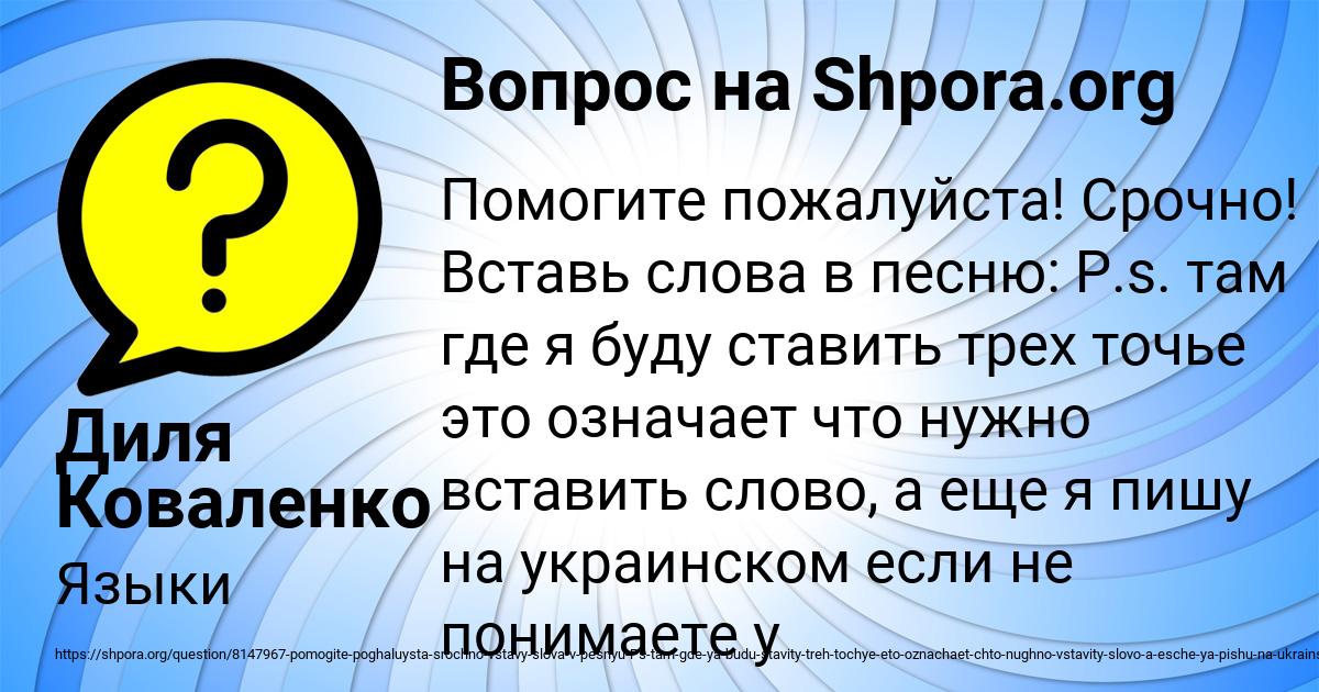 Картинка с текстом вопроса от пользователя Диля Коваленко