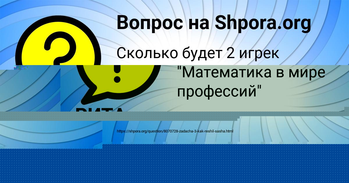 Картинка с текстом вопроса от пользователя Лиза Палий