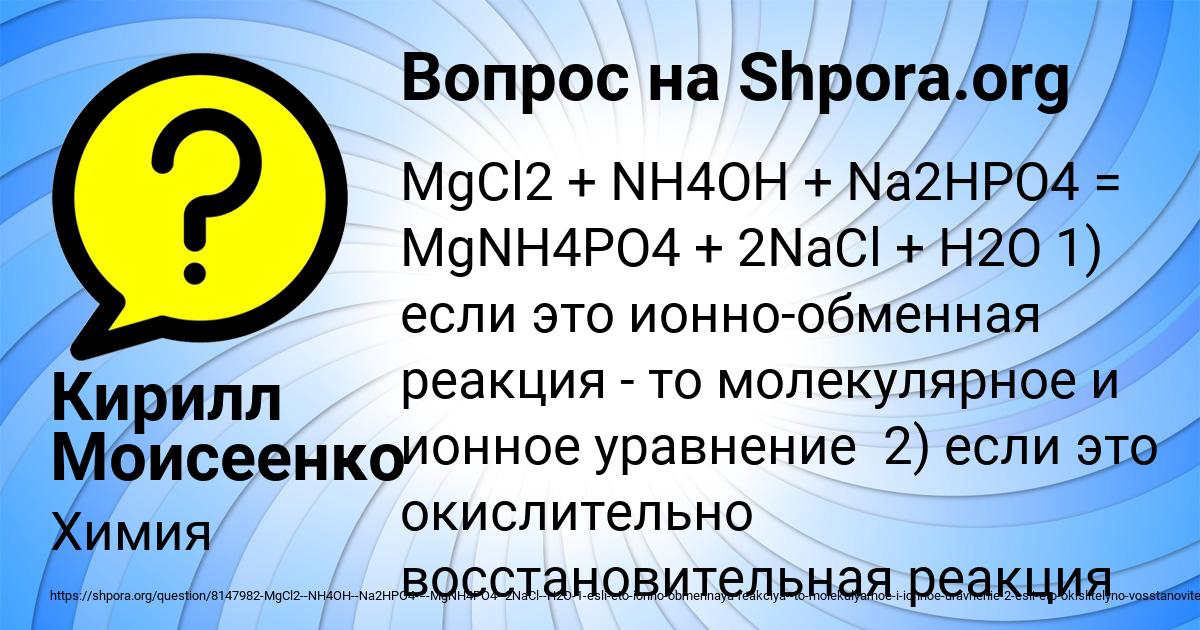 Картинка с текстом вопроса от пользователя Кирилл Моисеенко