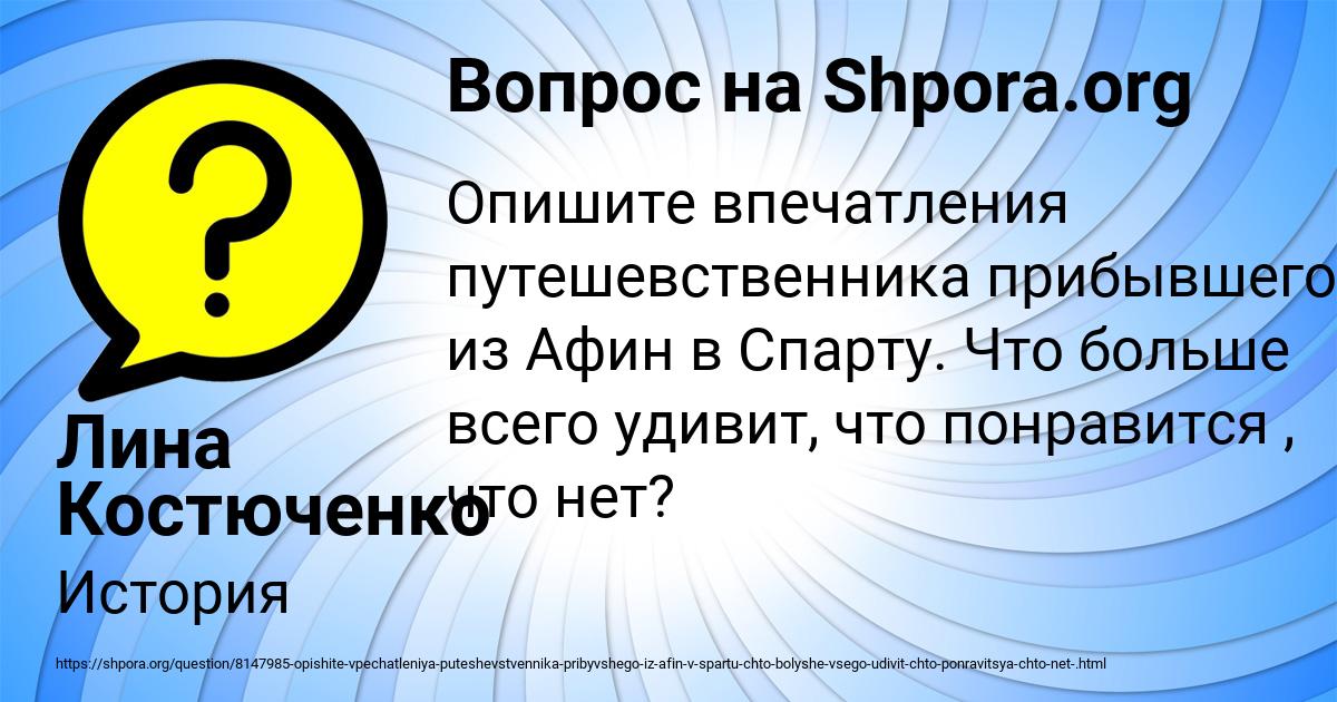 Картинка с текстом вопроса от пользователя Лина Костюченко