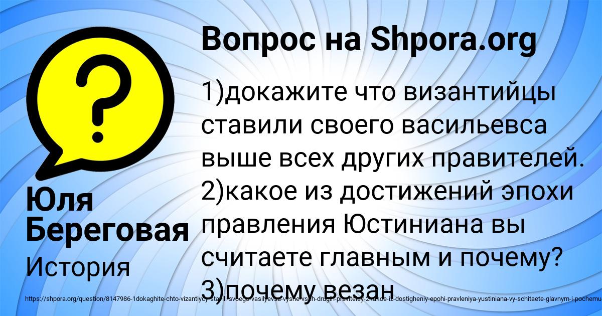Картинка с текстом вопроса от пользователя Юля Береговая