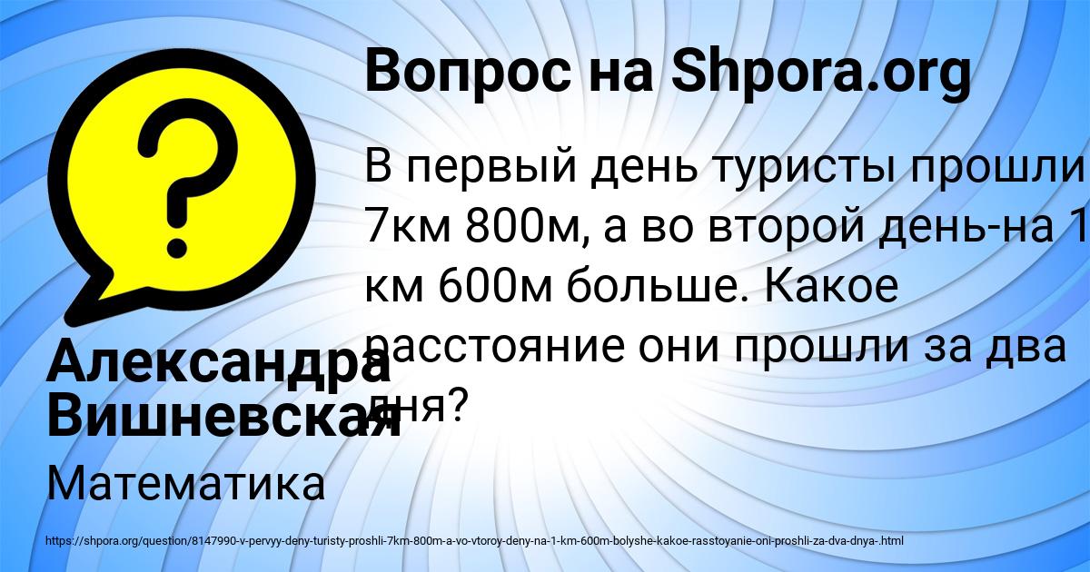Картинка с текстом вопроса от пользователя Александра Вишневская